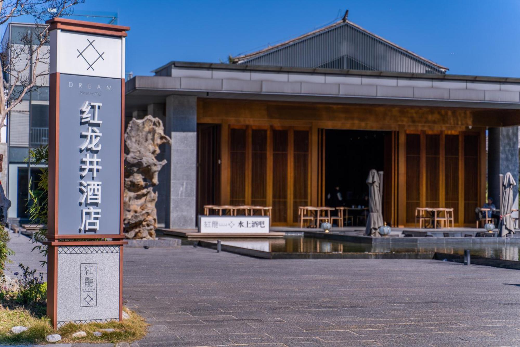 Hong Long Jing Hotel Dali (Yunnan) Exterior foto